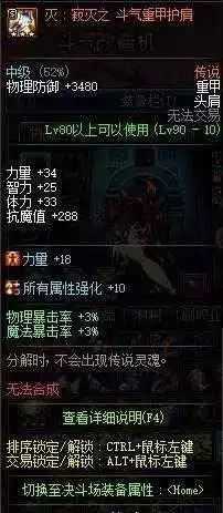 DNF艾肯套属性选择推荐_http://www.abetid.com_游戏攻略_第2张