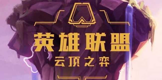 云顶之弈蛮子出装推荐_游戏攻略_第1张_ab游戏 云顶之弈蛮子出装推荐_http://www.abetid.com_游戏攻略_第1张