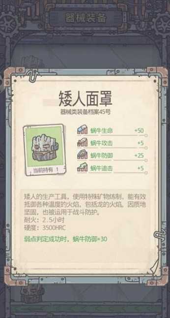 最强蜗牛追击属性装备有哪些_游戏攻略_第1张_ab游戏 最强蜗牛追击属性装备有哪些_http://www.abetid.com_游戏攻略_第1张