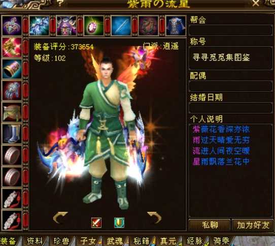 天龙八部各流派玩法攻略_http://www.abetid.com_游戏攻略_第19张