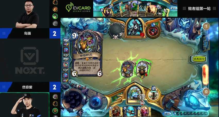 炉石传说中韩对抗赛结果分析_游戏攻略_第13张_ab游戏 炉石传说中韩对抗赛结果分析_http://www.abetid.com_游戏攻略_第13张