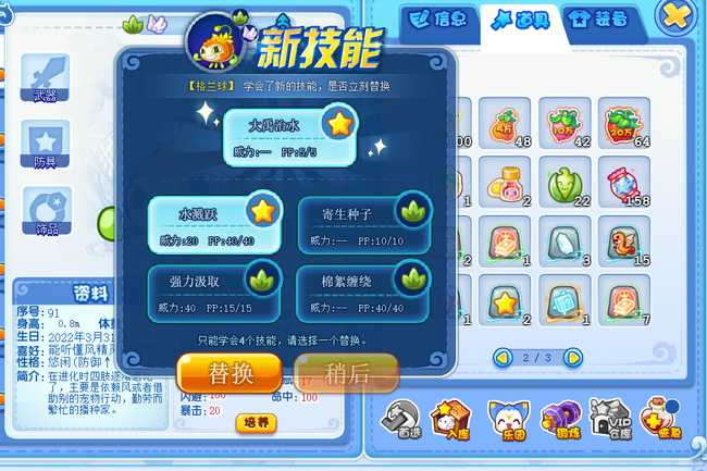 洛克王国格兰球大禹治水学习方法_游戏攻略_第4张_ab游戏 洛克王国格兰球大禹治水学习方法_http://www.abetid.com_游戏攻略_第4张