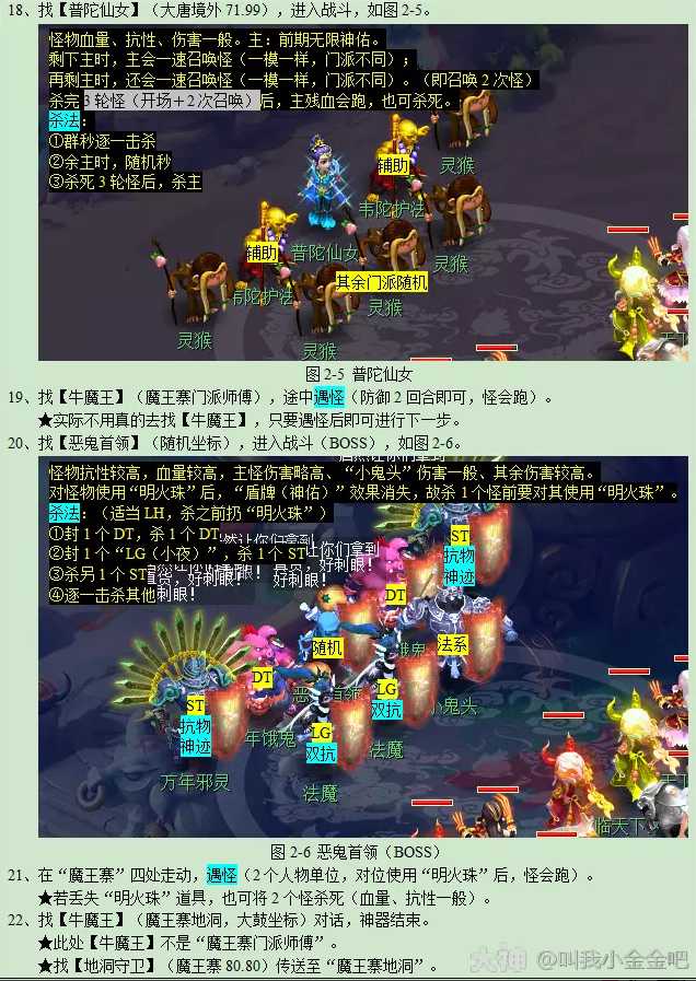 梦幻西游明火珠之影攻略_http://www.abetid.com_游戏攻略_第4张