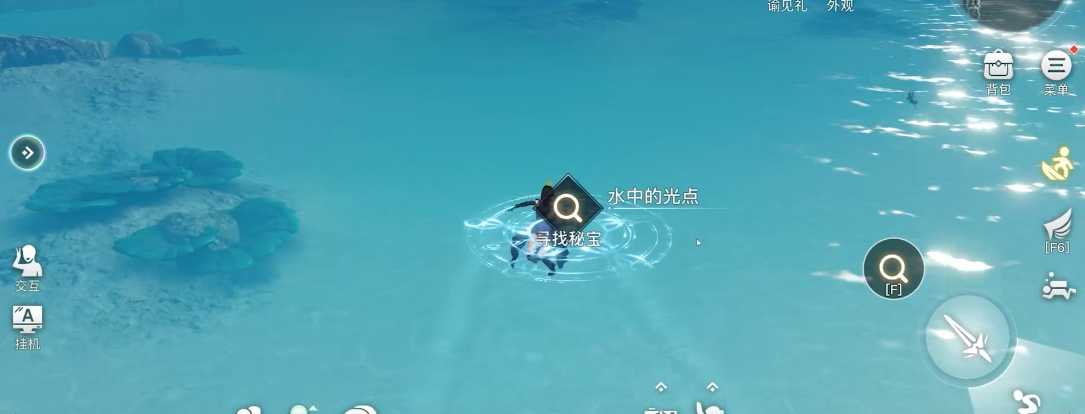 天谕海上寻宝任务流程_http://www.abetid.com_游戏攻略_第4张