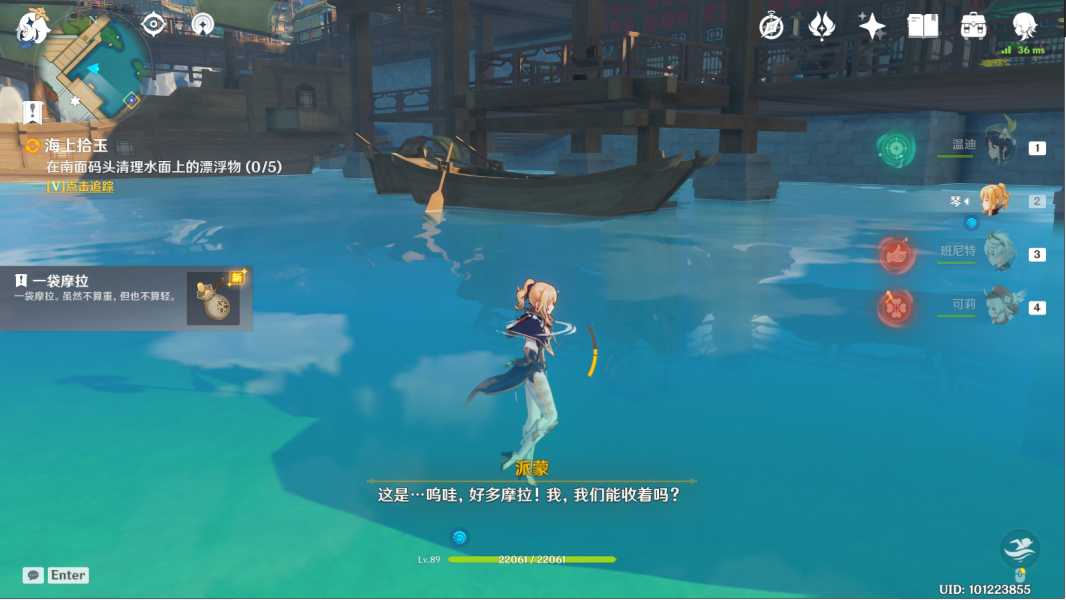 原神手游海上拾玉触发攻略_http://www.abetid.com_游戏攻略_第7张