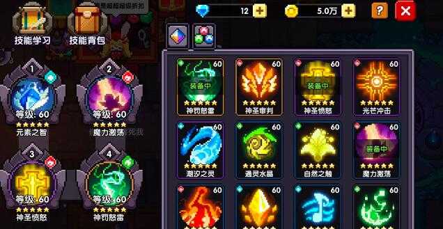 我的勇者灼炎触碰值评价_http://www.abetid.com_游戏攻略_第2张