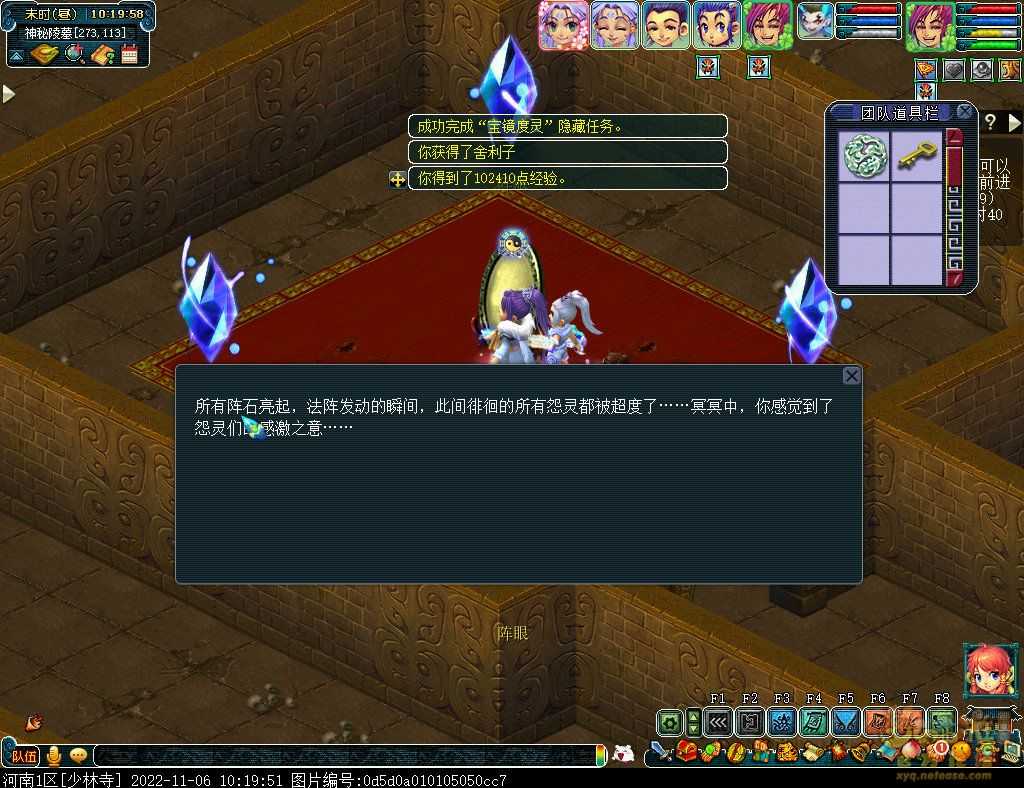 梦幻西游剑陵魔影平民攻略_http://www.abetid.com_游戏攻略_第53张