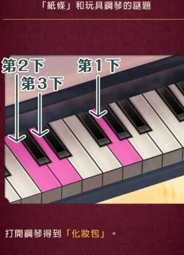 黄昏旅店全剧情流程攻略_游戏攻略_第39张_ab游戏 黄昏旅店全剧情流程攻略_http://www.abetid.com_游戏攻略_第39张