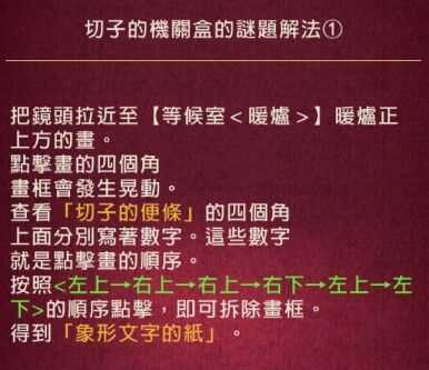 黄昏旅店全剧情流程攻略_游戏攻略_第85张_ab游戏 黄昏旅店全剧情流程攻略_http://www.abetid.com_游戏攻略_第85张
