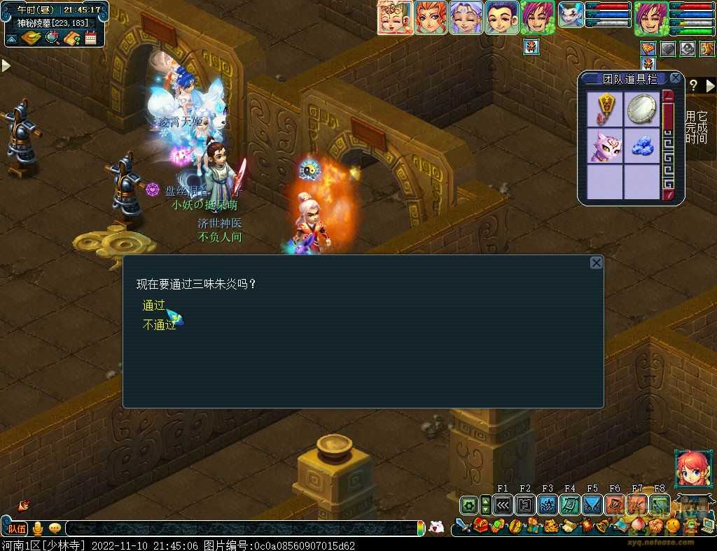 梦幻西游剑陵魔影平民攻略_http://www.abetid.com_游戏攻略_第25张