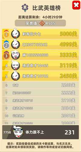 我功夫特牛比武大会最多获得几把钥匙_http://www.abetid.com_游戏攻略_第3张