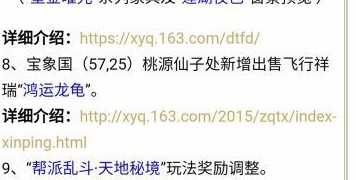 梦幻西游手游鸿运龙龟获取方法_http://www.abetid.com_游戏攻略_第2张