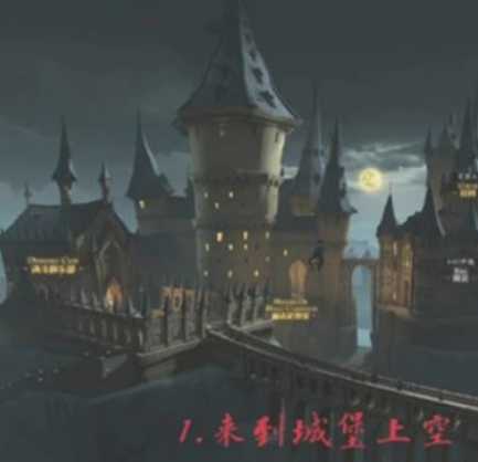 哈利波特魔法觉醒比赛场地位置_http://www.abetid.com_游戏攻略_第2张