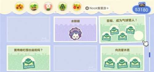 动物之森气球刷新规律详解_http://www.abetid.com_游戏攻略_第10张