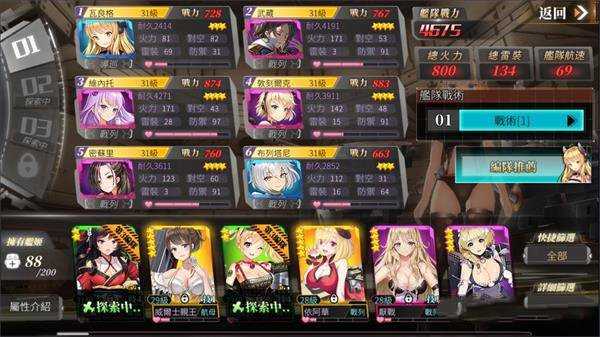 深渊地平线空母队阵容搭配_http://www.abetid.com_游戏攻略_第1张