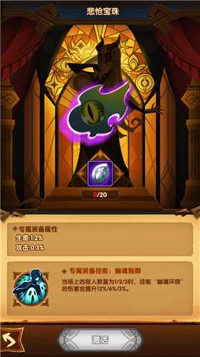 剑与远征女妖专属装备如何获得_http://www.abetid.com_游戏攻略_第3张