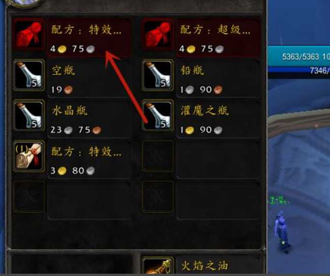 魔兽世界特效防御药剂配方获取攻略_http://www.abetid.com_游戏攻略_第6张