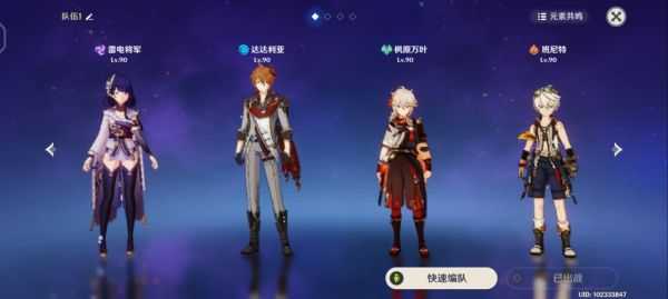 原神雷电将军队伍搭配建议_游戏攻略_第11张_ab游戏 原神雷电将军队伍搭配建议_http://www.abetid.com_游戏攻略_第11张