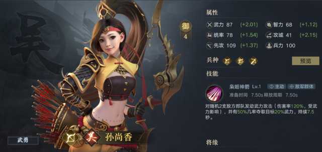 荣耀新三国孙尚香评价_http://www.abetid.com_游戏攻略_第2张