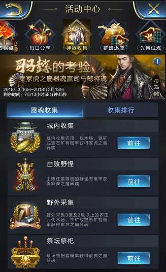 乱世王者司马懿冢虎之扇器魂怎么获得_http://www.abetid.com_游戏攻略_第1张