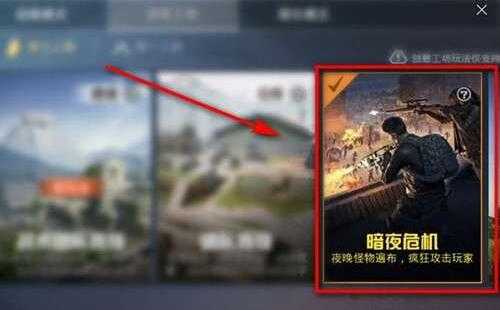 和平精英丧尸岛位置攻略_http://www.abetid.com_游戏攻略_第4张