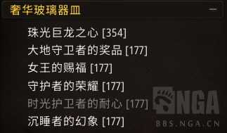 魔兽世界闪光宝石簇获得途径_http://www.abetid.com_游戏攻略_第2张