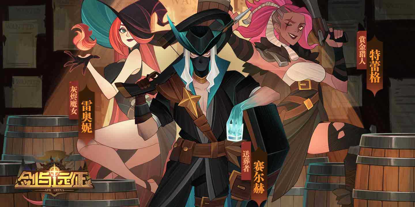 剑与远征大冒险家等级功能详解_http://www.abetid.com_游戏攻略_第1张