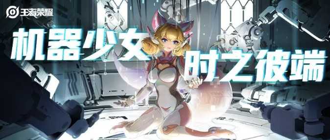 王者荣耀妲己时之彼端皮肤多少钱_http://www.abetid.com_游戏攻略_第1张