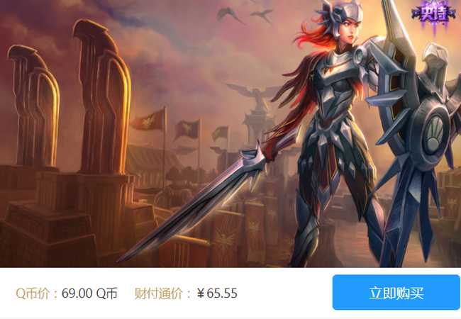 LOL钢铁烈阳蕾欧娜价格信息_http://www.abetid.com_游戏攻略_第2张