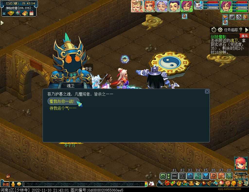 梦幻西游剑陵魔影平民攻略_http://www.abetid.com_游戏攻略_第23张