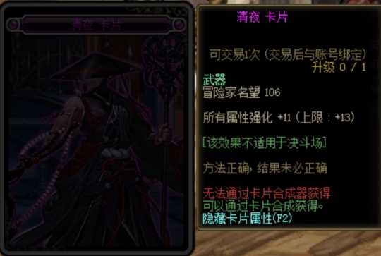 DNF流放者山脉卡片详细介绍_游戏攻略_第8张_ab游戏 DNF流放者山脉卡片详细介绍_http://www.abetid.com_游戏攻略_第8张