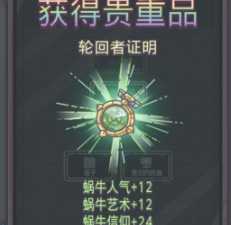 最强蜗牛无限空间2通关攻略_http://www.abetid.com_游戏攻略_第9张