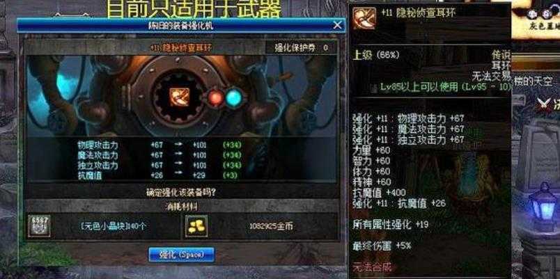 DNF2020武器强化几率解析_http://www.abetid.com_游戏攻略_第4张