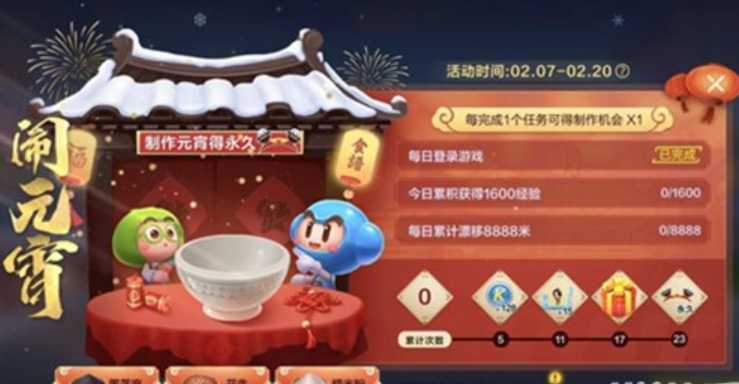 跑跑卡丁车闹元宵食材获取攻略_http://www.abetid.com_游戏攻略_第1张