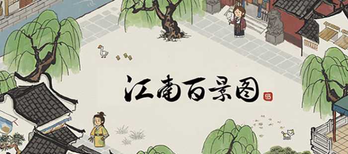 江南百景图同乡会馆奖励详解_游戏攻略_第1张_ab游戏 江南百景图同乡会馆奖励详解_http://www.abetid.com_游戏攻略_第1张