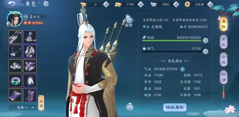 新笑傲江湖少室山奇遇任务攻略_http://www.abetid.com_游戏攻略_第2张