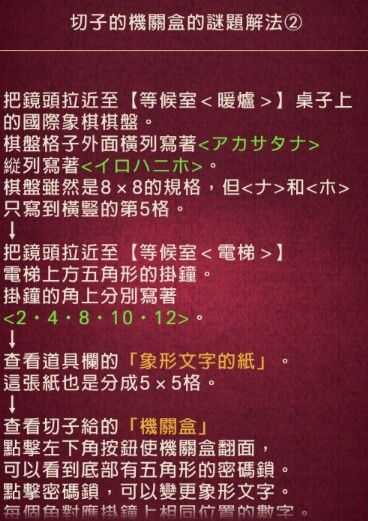 黄昏旅店全剧情流程攻略_游戏攻略_第86张_ab游戏 黄昏旅店全剧情流程攻略_http://www.abetid.com_游戏攻略_第86张