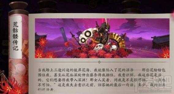 阴阳师荒骷髅打法攻略_http://www.abetid.com_游戏攻略_第1张