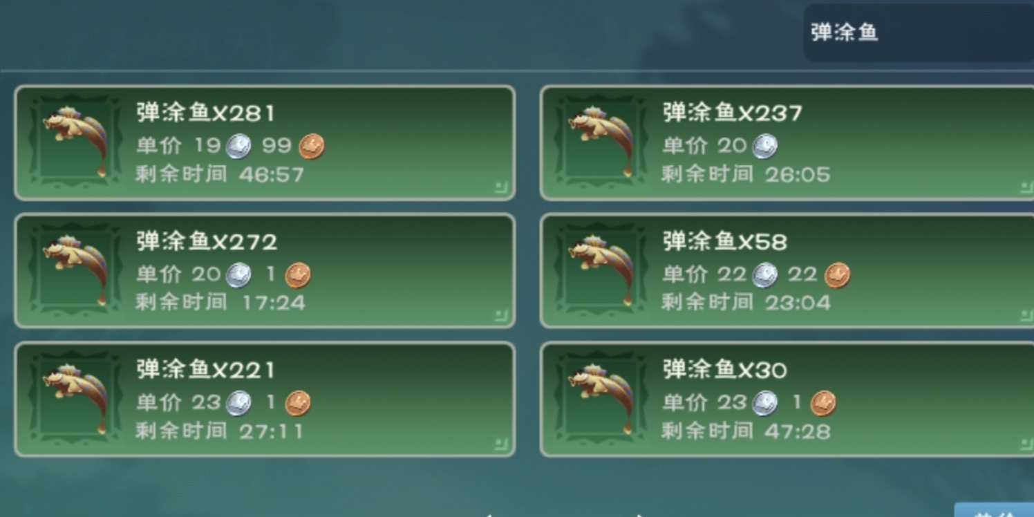 创造与魔法弹涂鱼哪里的产量高_http://www.abetid.com_游戏攻略_第2张