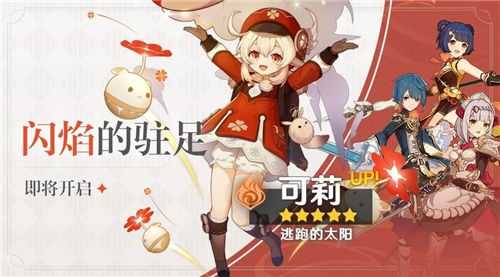 原神五星角色强度分析_http://www.abetid.com_游戏攻略_第1张