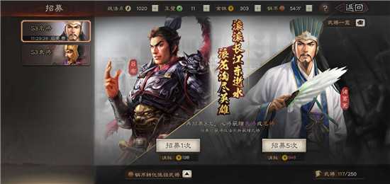 三国志战略版武将招募说明_游戏攻略_第2张_ab游戏 三国志战略版武将招募说明_http://www.abetid.com_游戏攻略_第2张