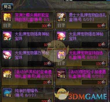 DNF深渊之鳞头肩技能宝珠获取攻略_游戏攻略_第1张_ab游戏 DNF深渊之鳞头肩技能宝珠获取攻略_http://www.abetid.com_游戏攻略_第1张