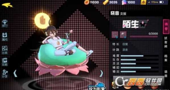 非人学园晓音加点建议_游戏攻略_第1张_ab游戏 非人学园晓音加点建议_http://www.abetid.com_游戏攻略_第1张