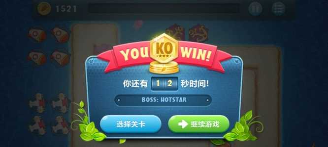 保卫萝卜1boss14金萝卜攻略_http://www.abetid.com_游戏攻略_第5张
