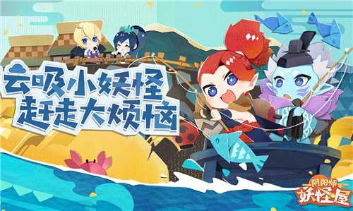 阴阳师妖怪屋最新兑换码公布_游戏攻略_第1张_ab游戏 阴阳师妖怪屋最新兑换码公布_http://www.abetid.com_游戏攻略_第1张