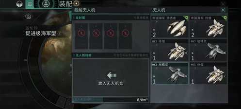 eve手游无人机操作指南_游戏攻略_第1张_ab游戏 eve手游无人机操作指南_http://www.abetid.com_游戏攻略_第1张