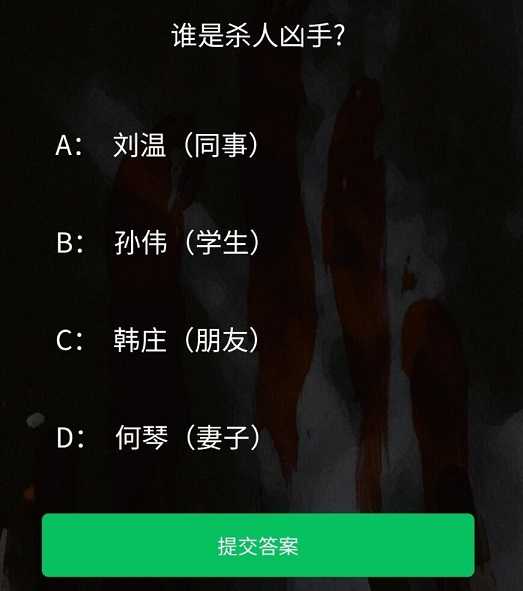 犯罪大师命运之环答案分析_http://www.abetid.com_游戏攻略_第3张