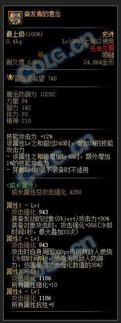 DNF伊斯群岛新增史诗属性一览详解_http://www.abetid.com_游戏攻略_第7张