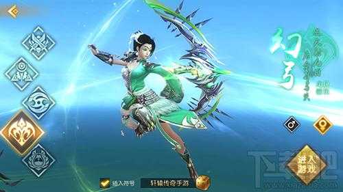 轩辕传奇手游幻弓技能属性详解_游戏攻略_第1张_ab游戏 轩辕传奇手游幻弓技能属性详解_http://www.abetid.com_游戏攻略_第1张