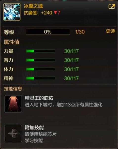 DNF手游宠物冰翼之魂获取及技能介绍_http://www.abetid.com_游戏攻略_第1张